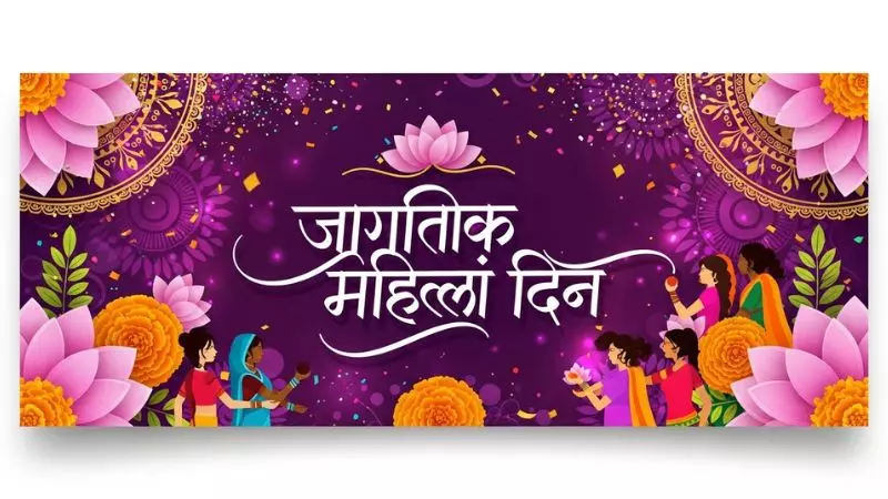 Women’s Day Captions in Marathi